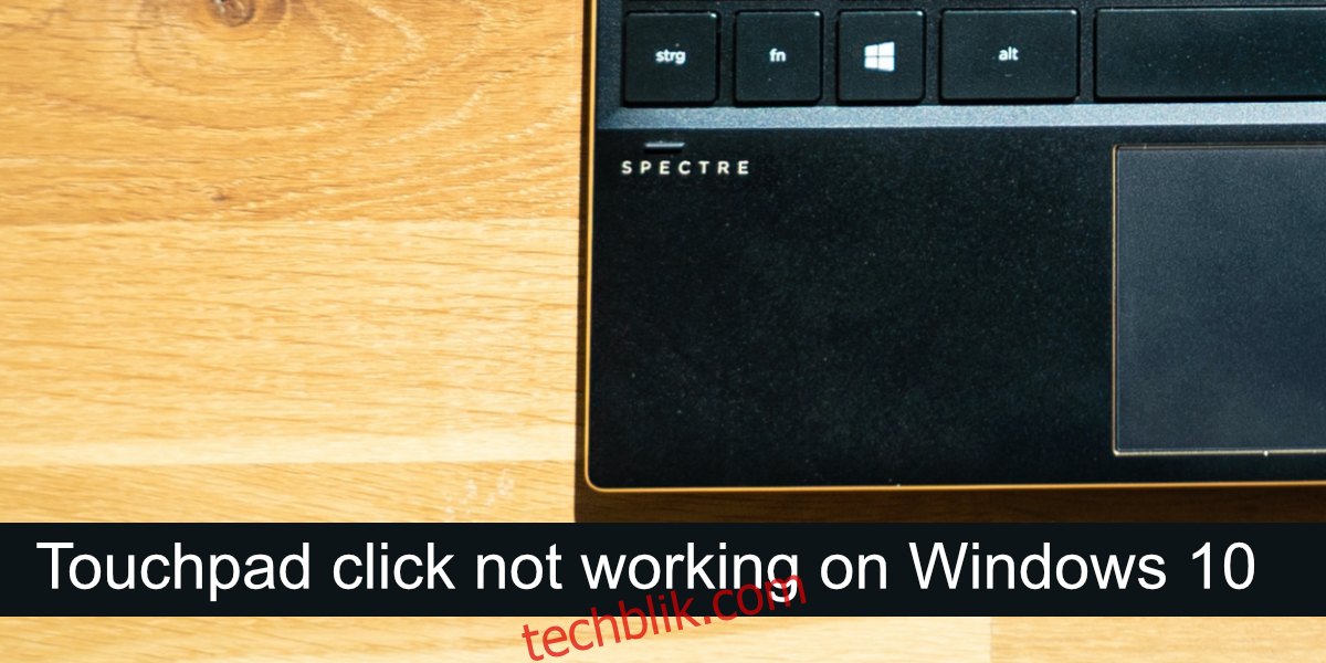 如何修复触摸板点击在 Windows 10 上不起作用